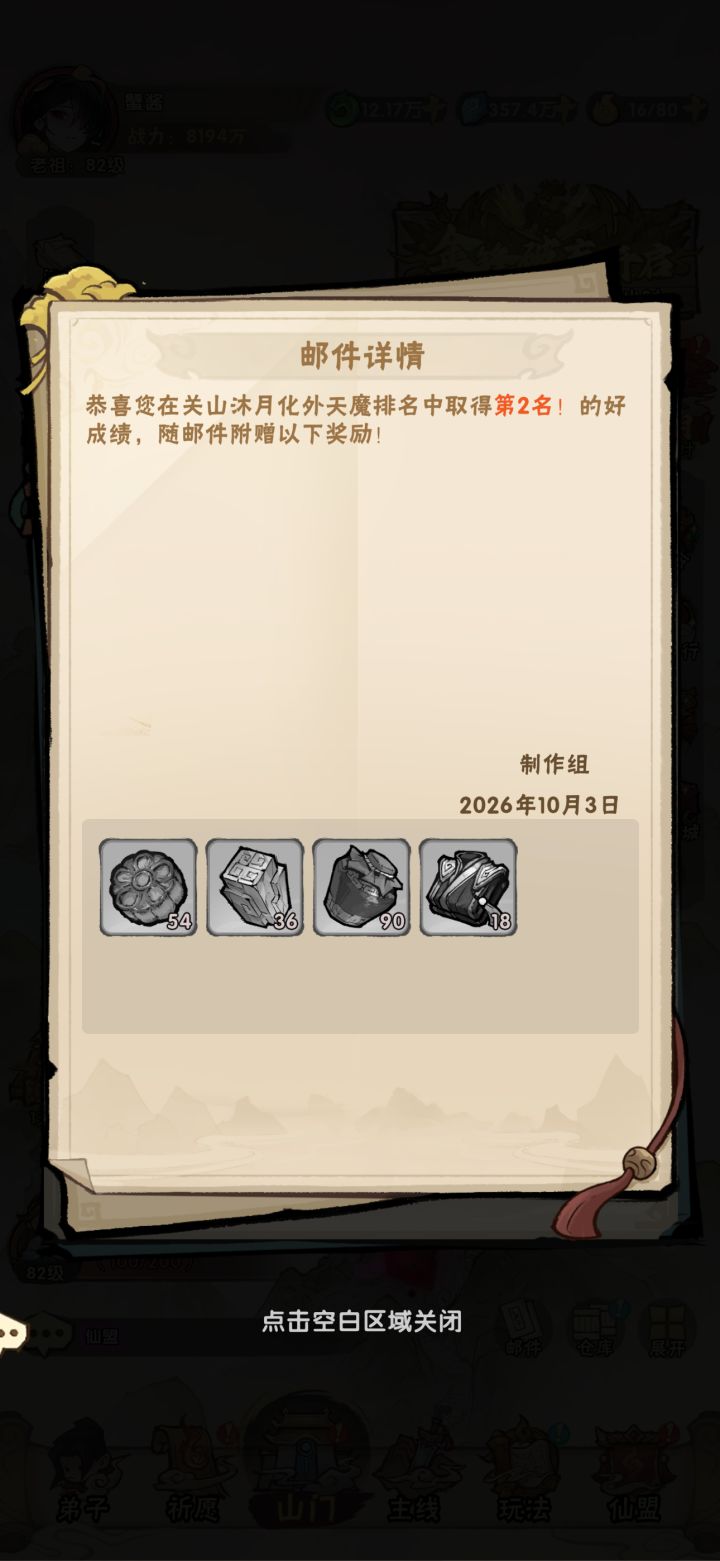 这个boss做的确实出生截图
