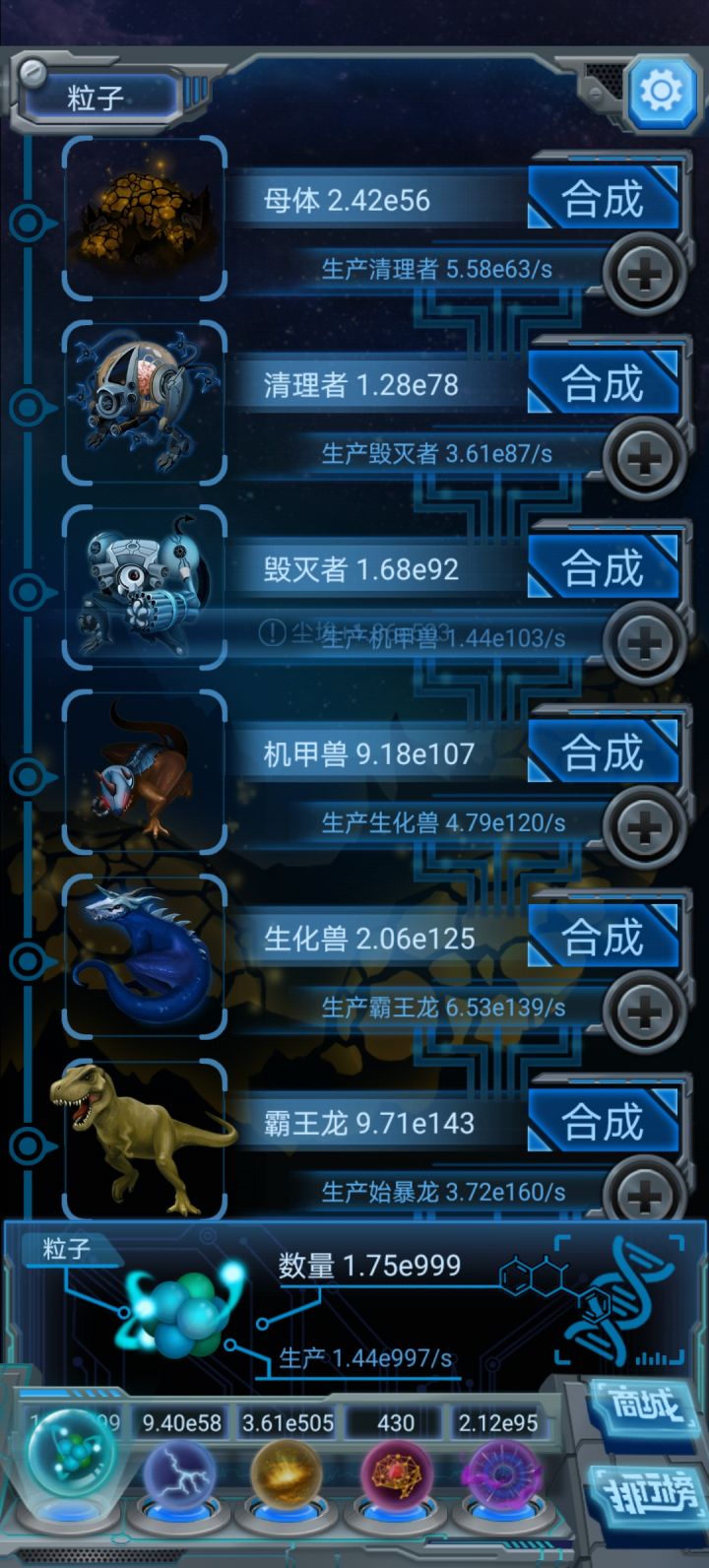 重新玩截图