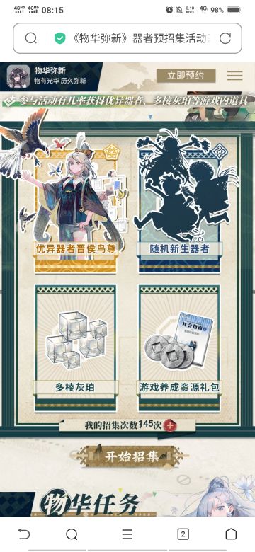 开服前必做合集！想玩必看！