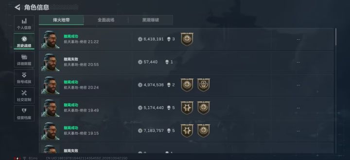 我不知为何😭😭😭截图