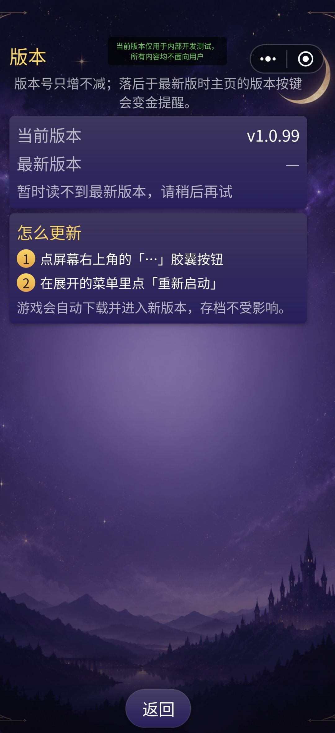 版本1.0.99更新,优化数值与机制 1