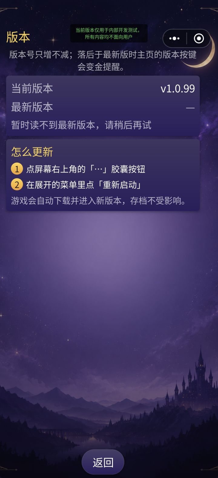 版本1.0.99更新,优化数值与机制截图