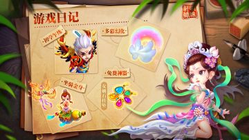 我的游戏日记投稿征集活动