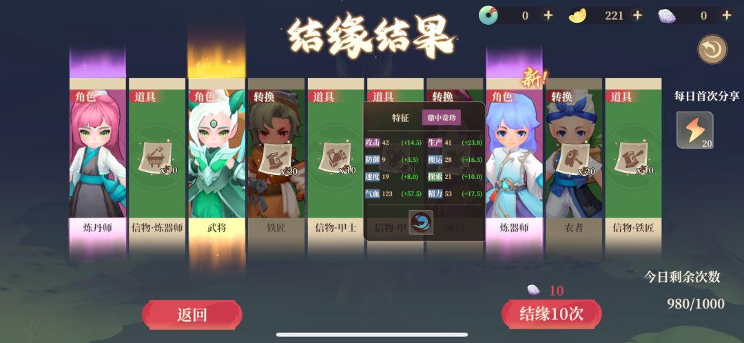 两次三金,难道我是气运之子? 2