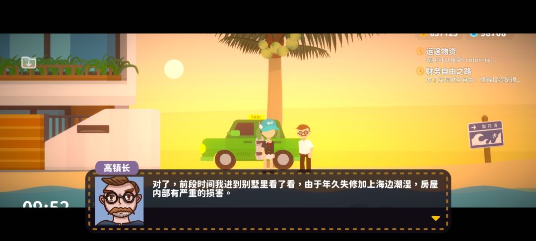 把公寓跟别墅肝出来了 1