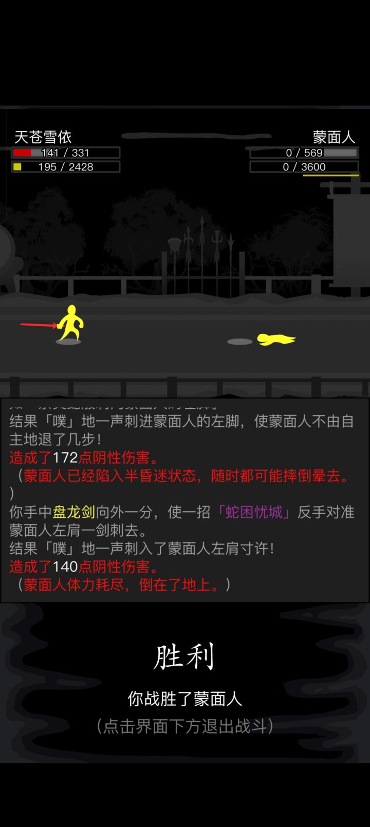 过嵩山截图