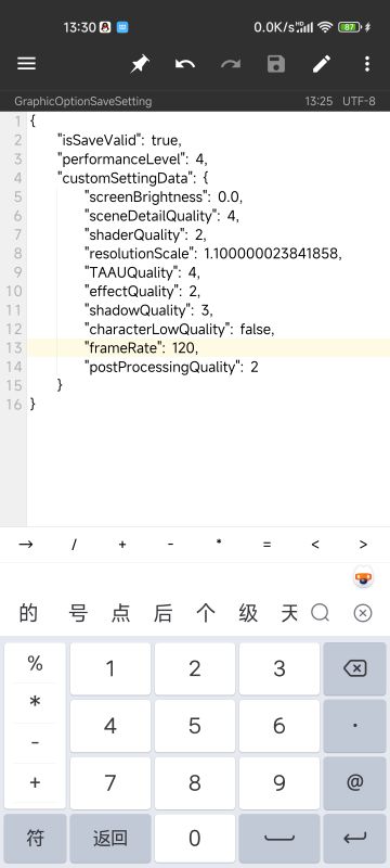 手动提120帧和高分辨率，亲测可用