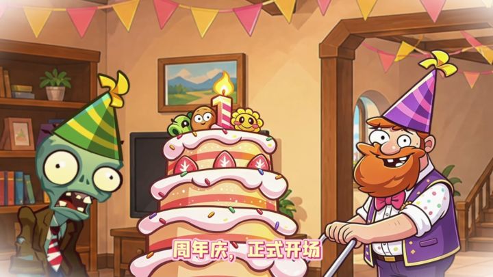 【版本介绍】周年庆典第二期,正式开启截图