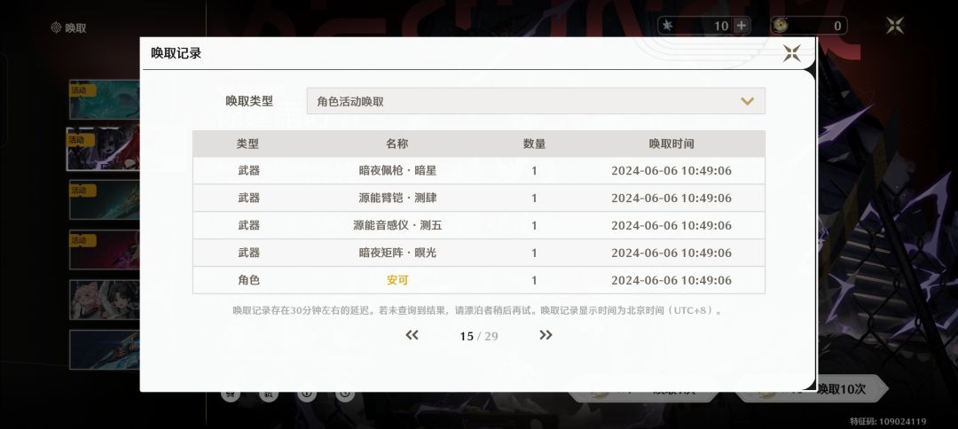 可以可以,存的100抽歪了安可 1