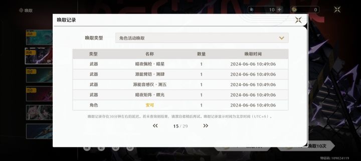 可以可以，存的100抽歪了安可截图
