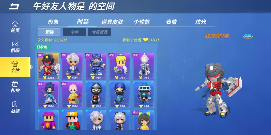 谁要,拿火箭筒迪迦之力皮肤的号换。谢谢! 1