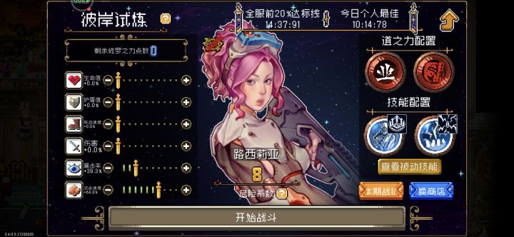 懒人攻略来了,这次角色我也不爱用截图