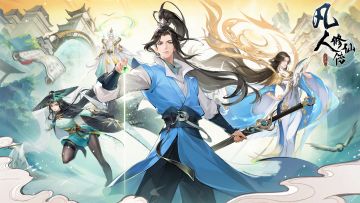 【预约有礼】各位道友请留步！《凡人修仙传：人界篇》入驻TapTap啦~