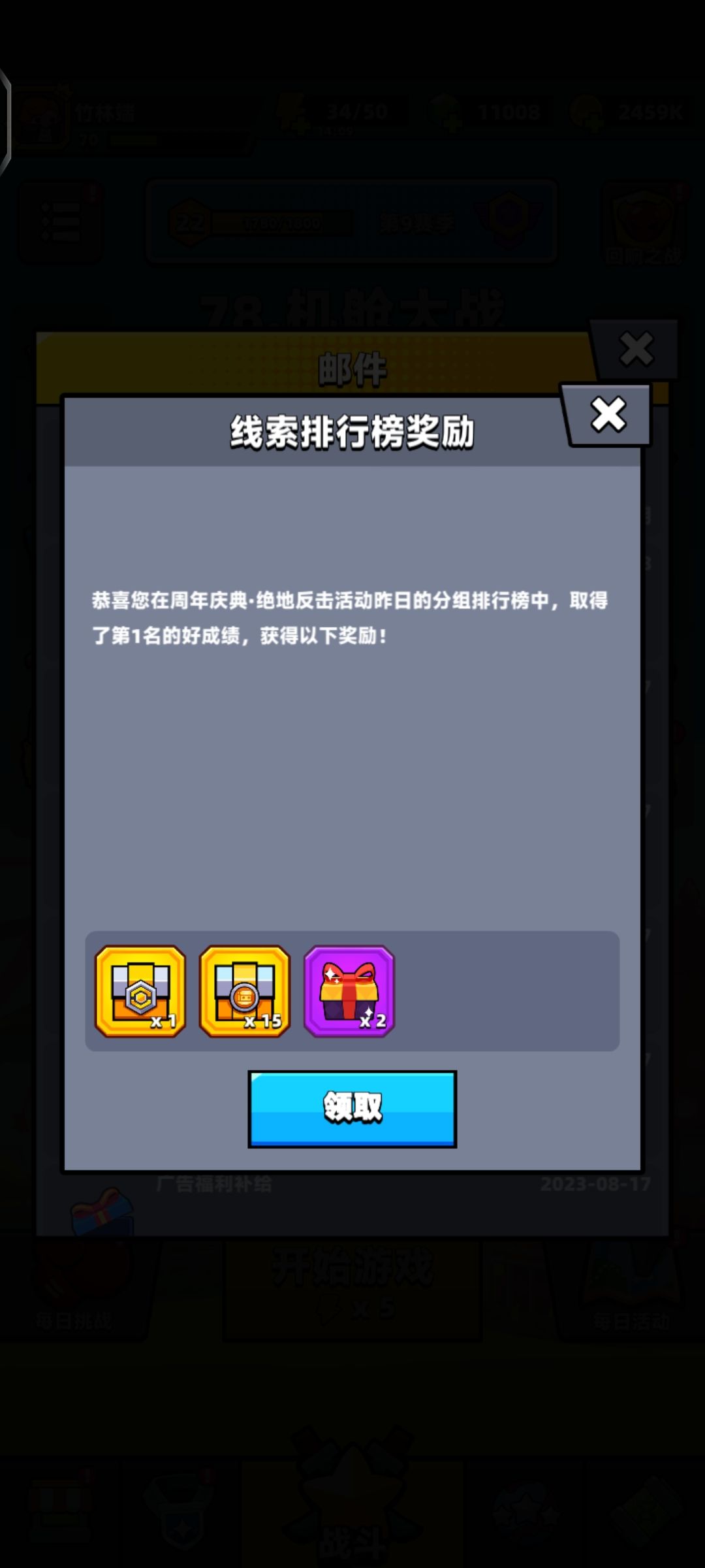 并列第一 2