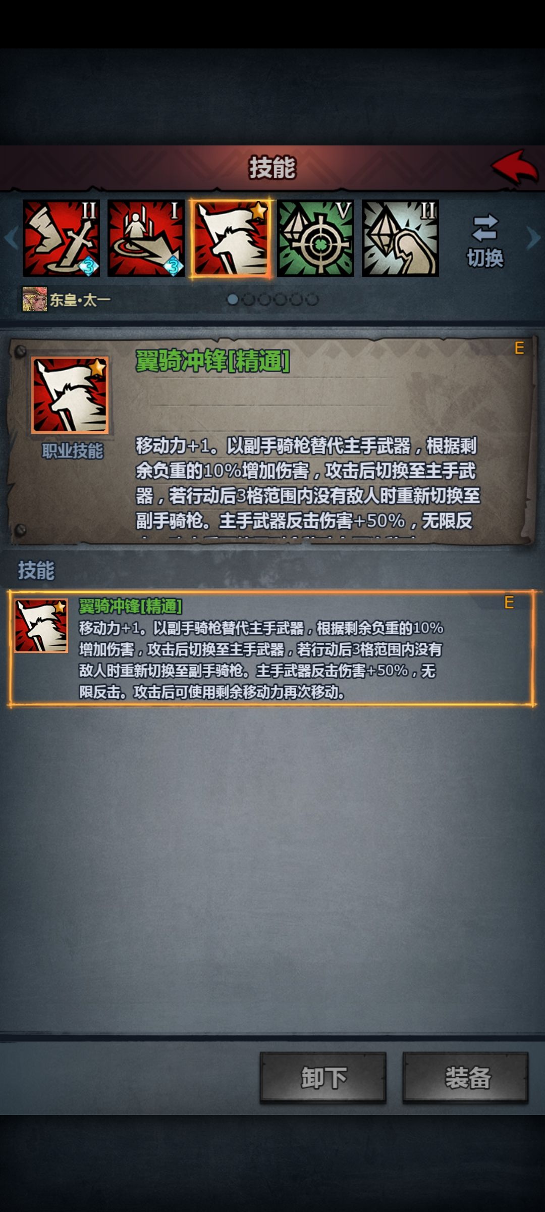 翼骑兵配海甲加上圣物截图