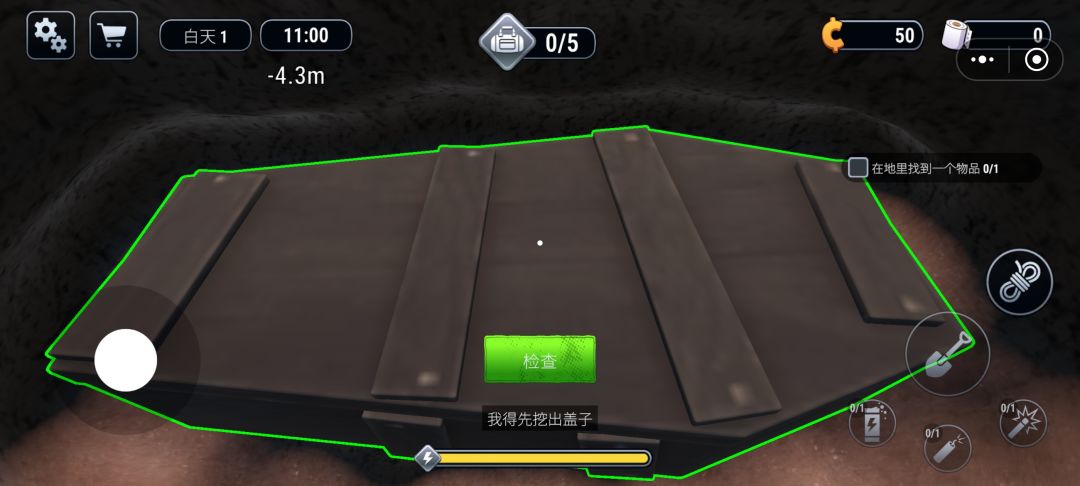 到底哪里没挖出来 1