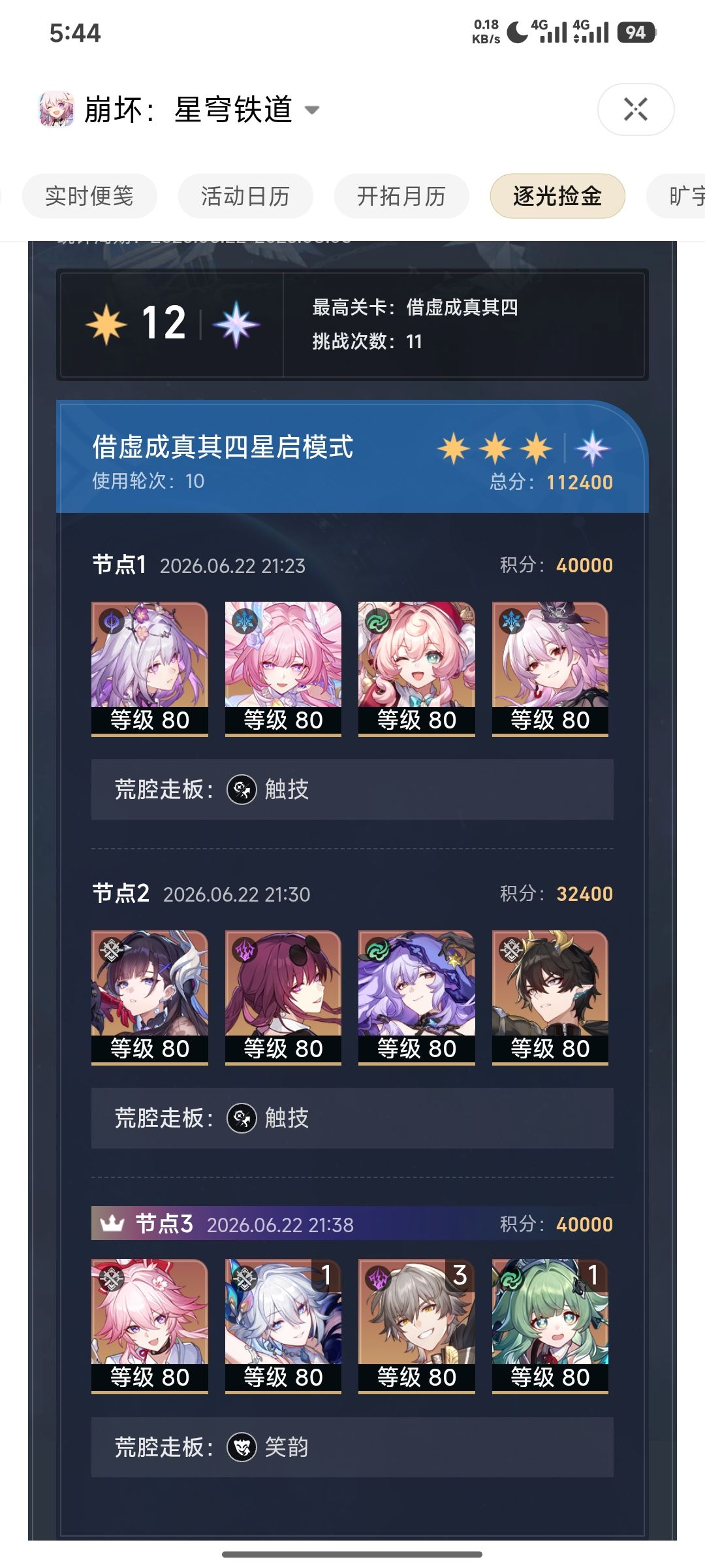 15金也是过了 2