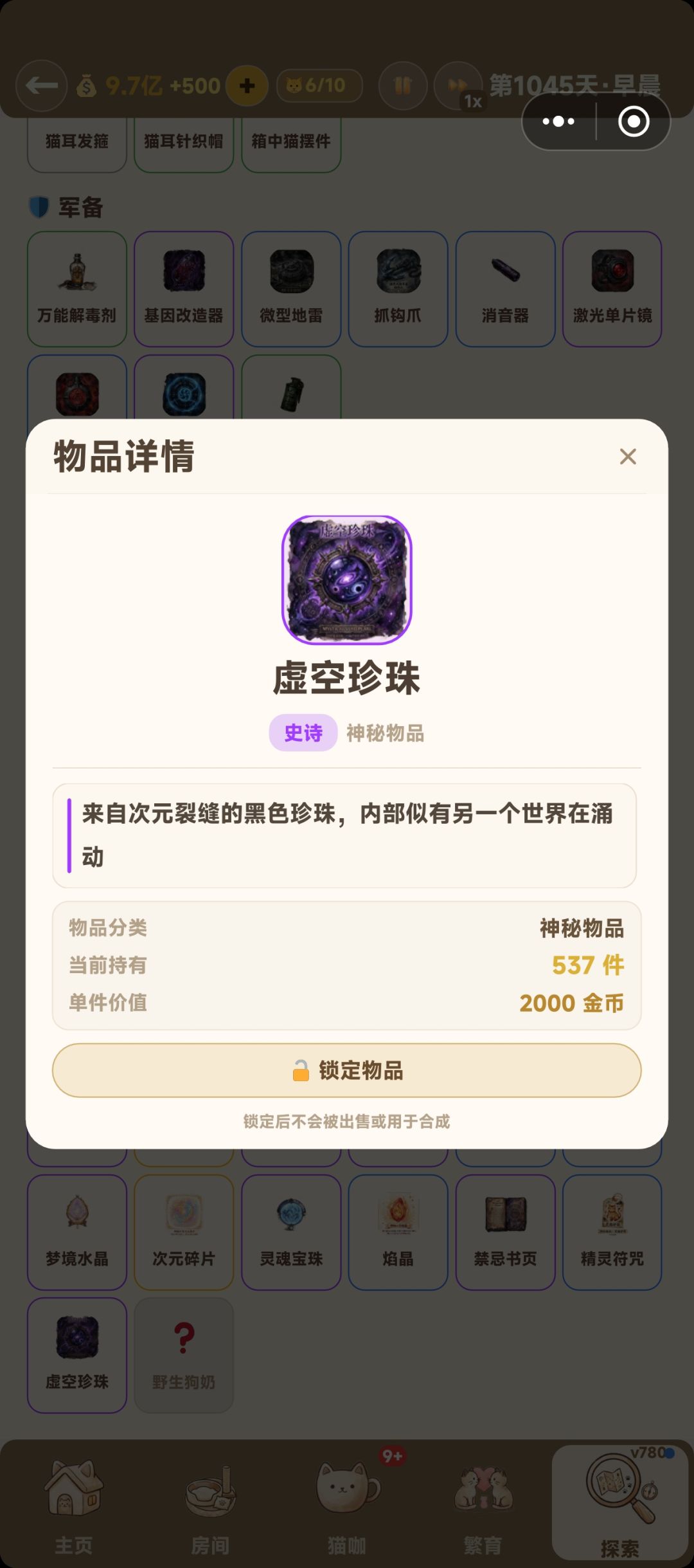 图鉴 2