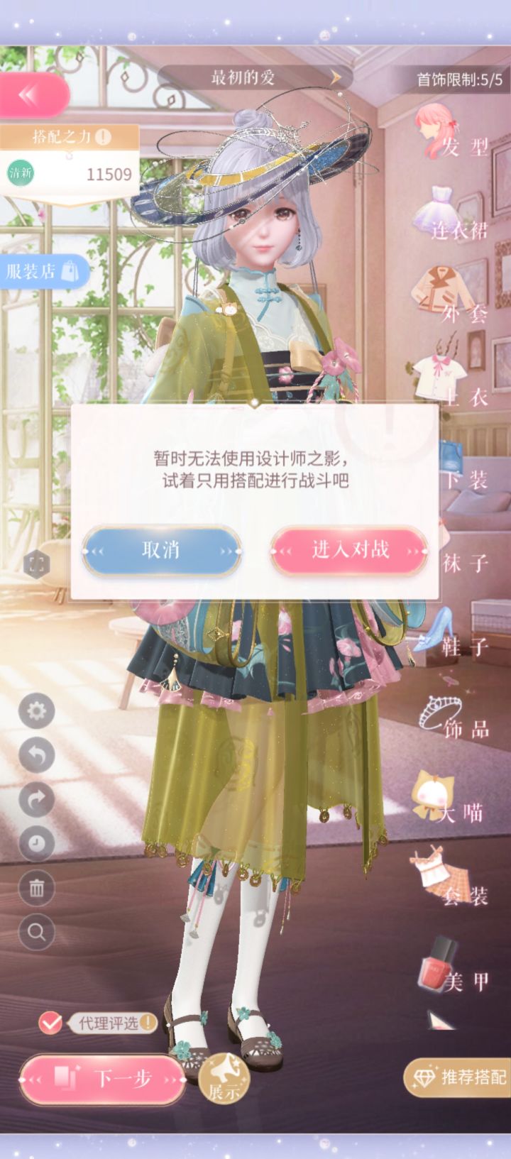 狗叠更新完了吧bug给我更出来了截图