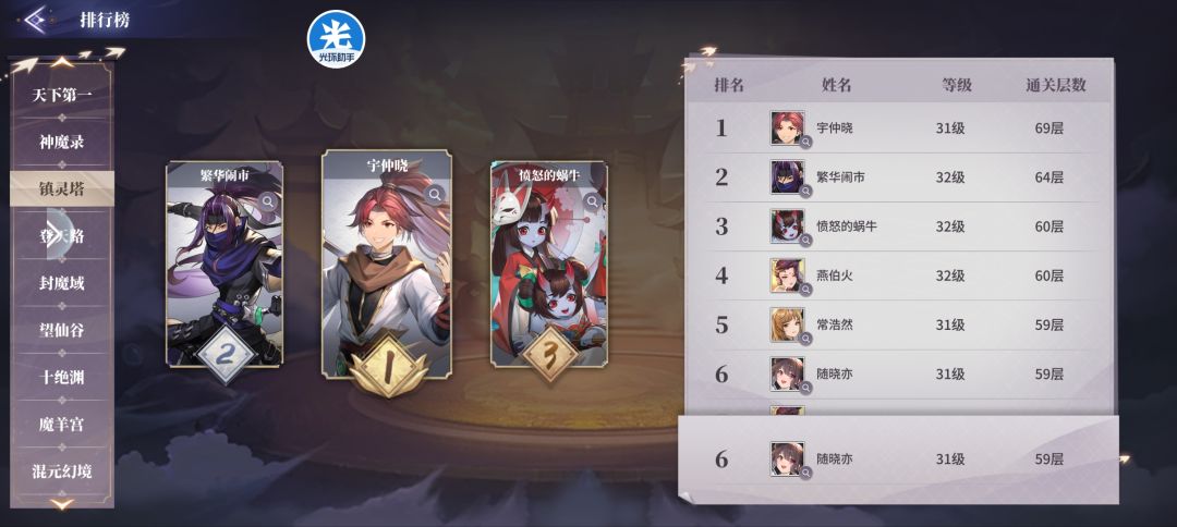 【记录贴】零开春秋封神 04 1