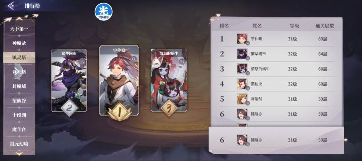 【记录贴】零开春秋封神 04截图