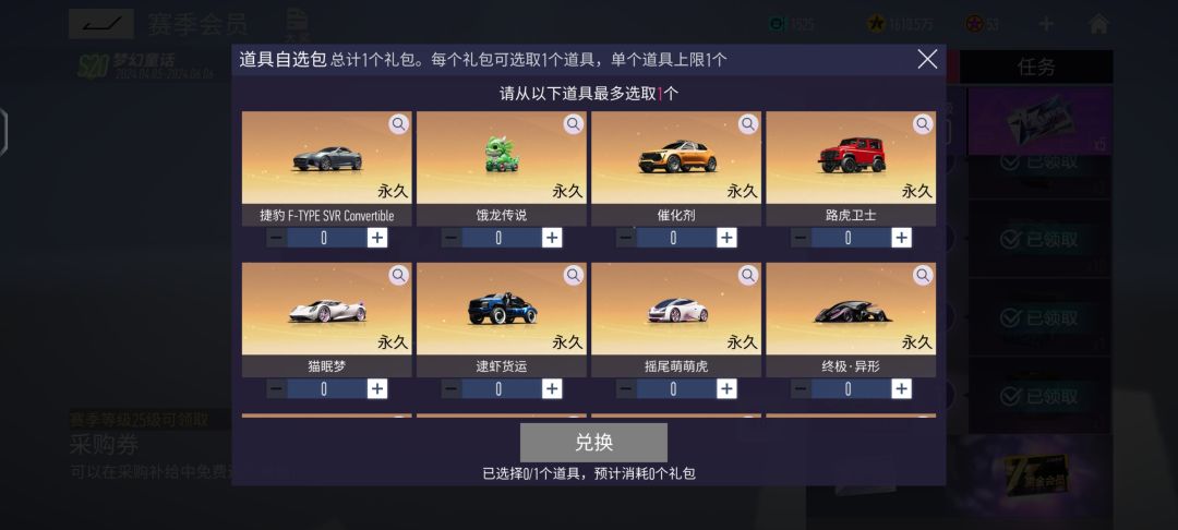 选什么? 1