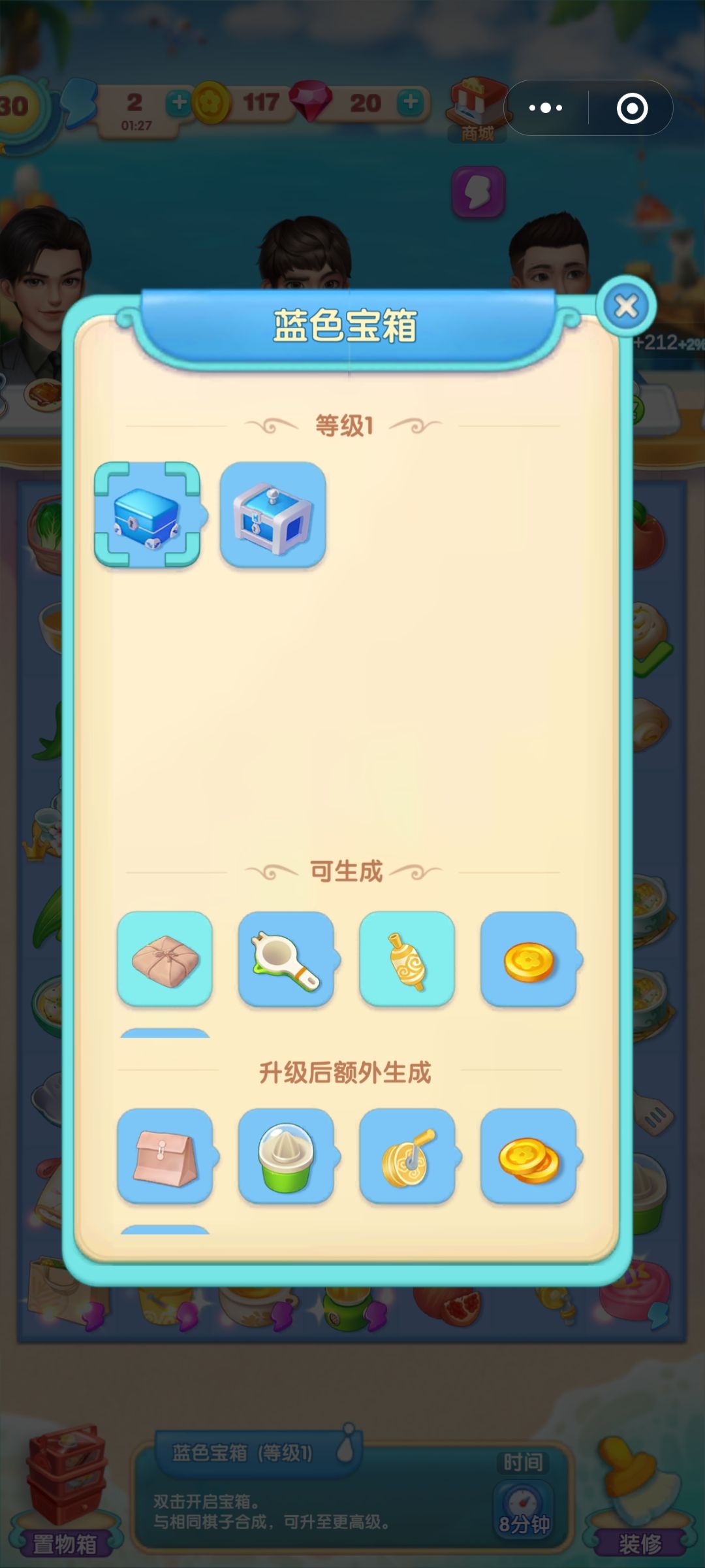 【攻略】新手必看，箱子不要直接开 3