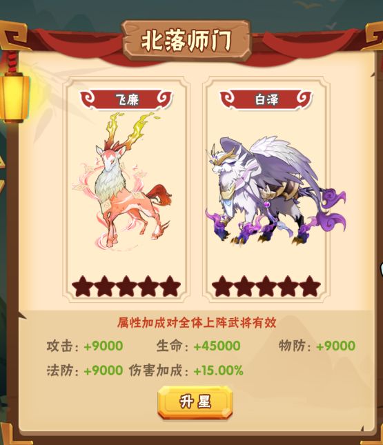 坐骑测评之萌新讨论截图