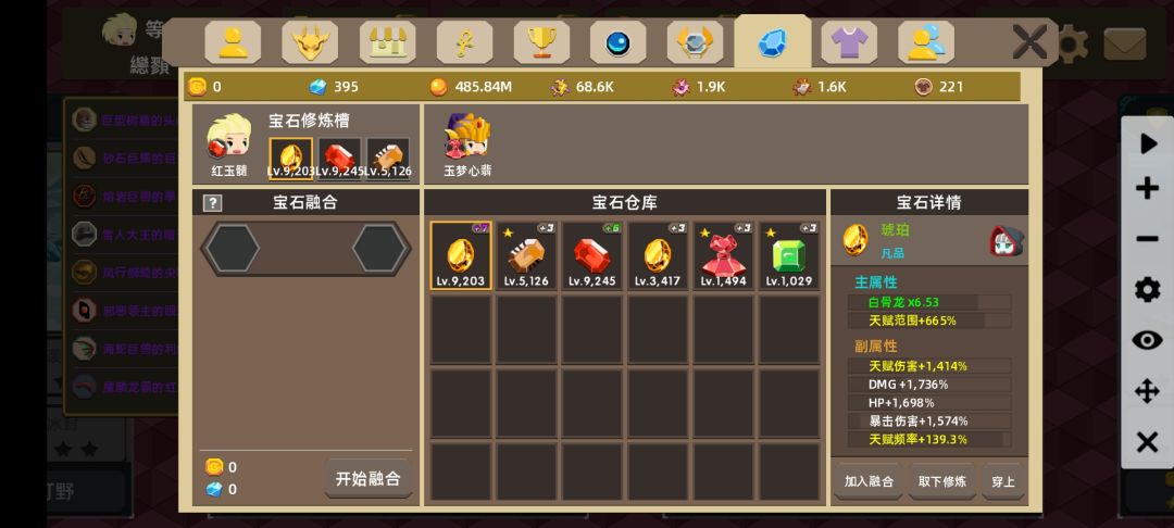无尽3640人物抗不住BOSS伤害 2
