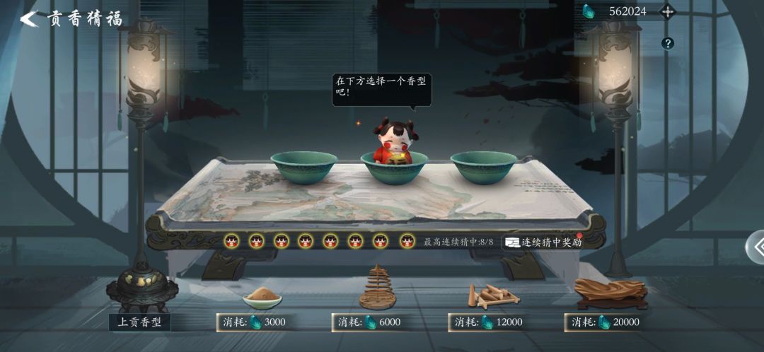 拜拜有多少灵石 2