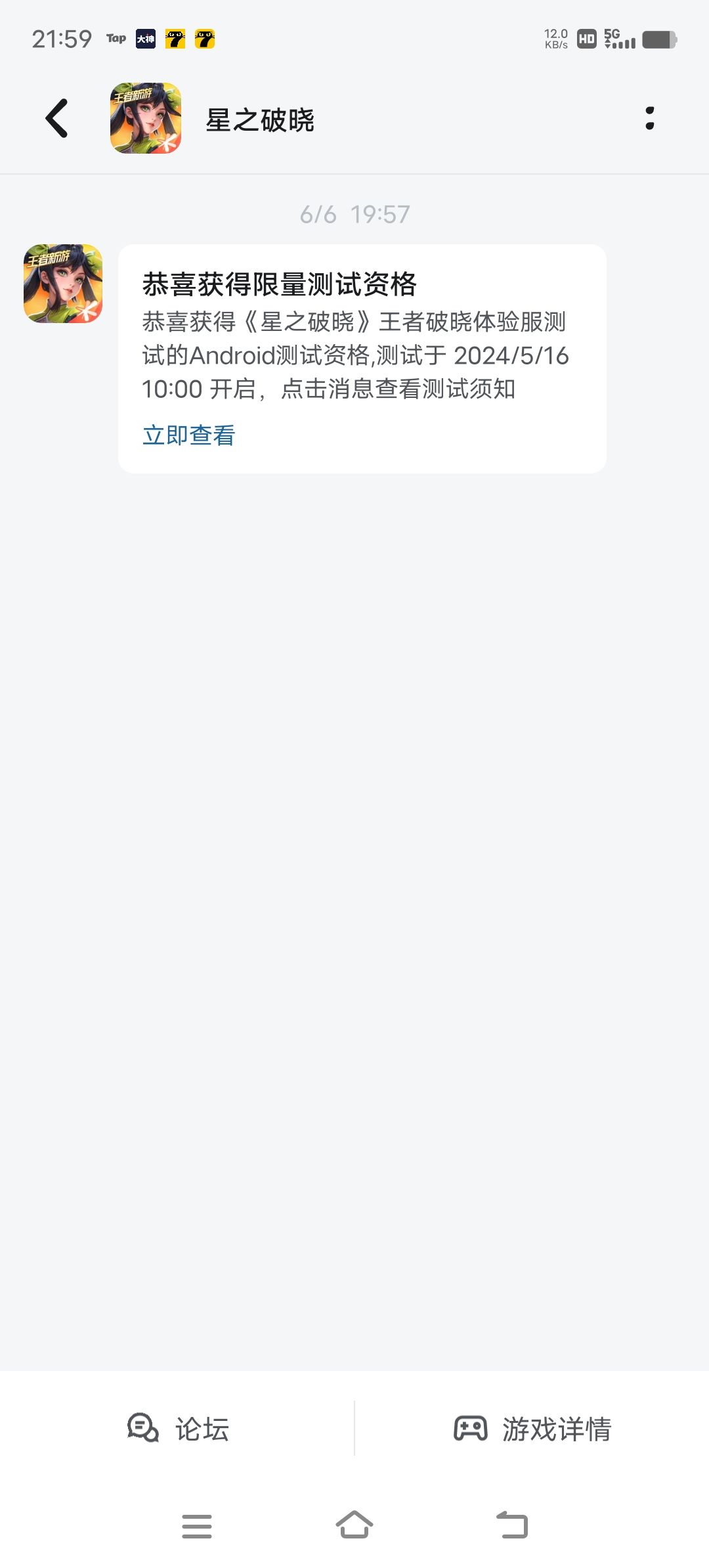 更新完了我没资格了呀 2
