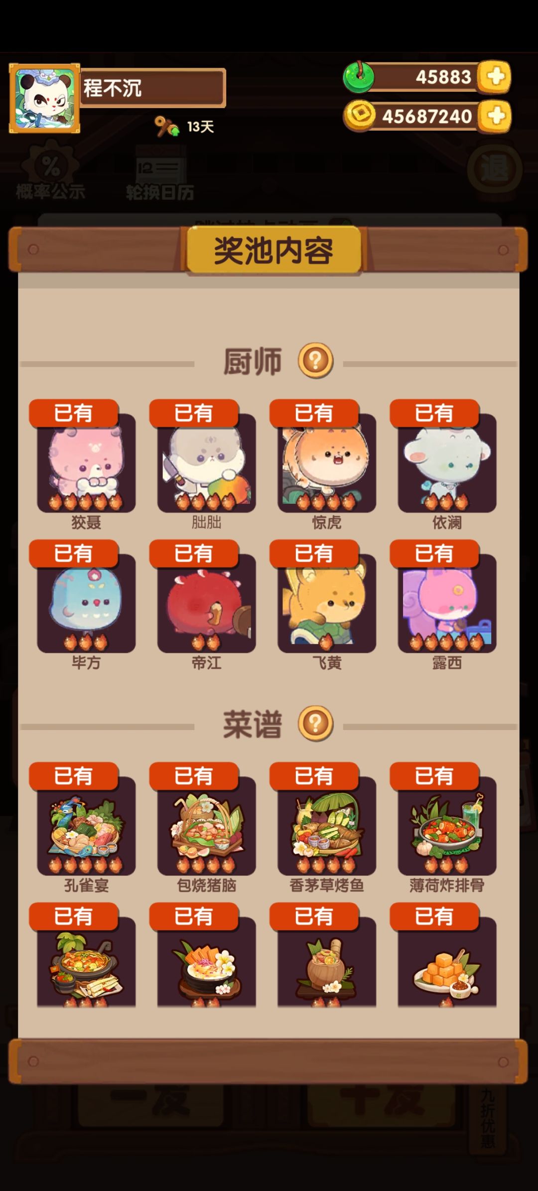露西是坑吗? 1