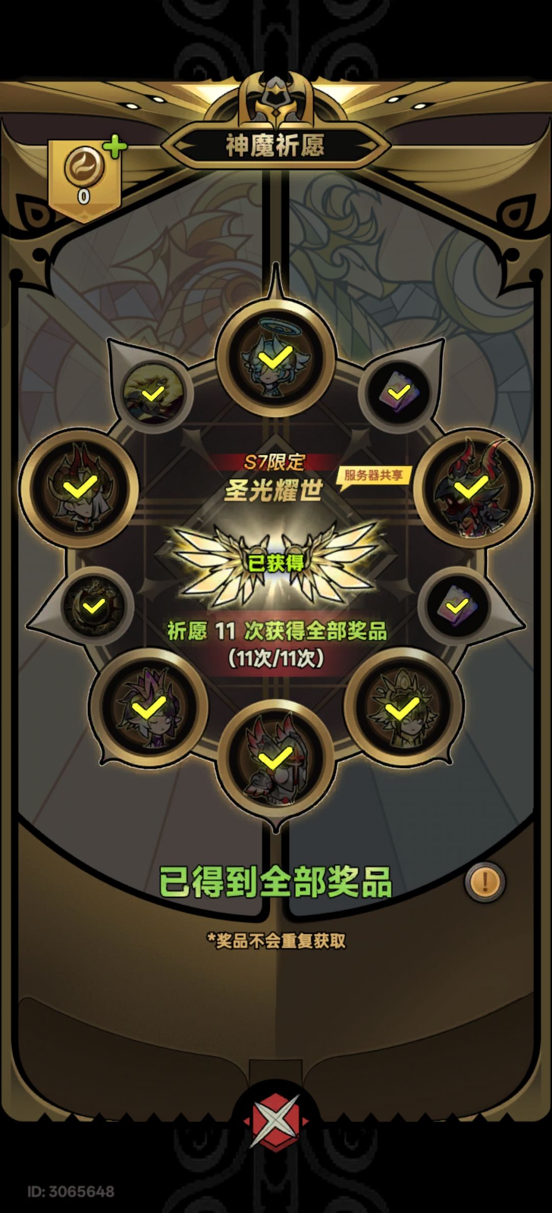 s7赛季留念 13