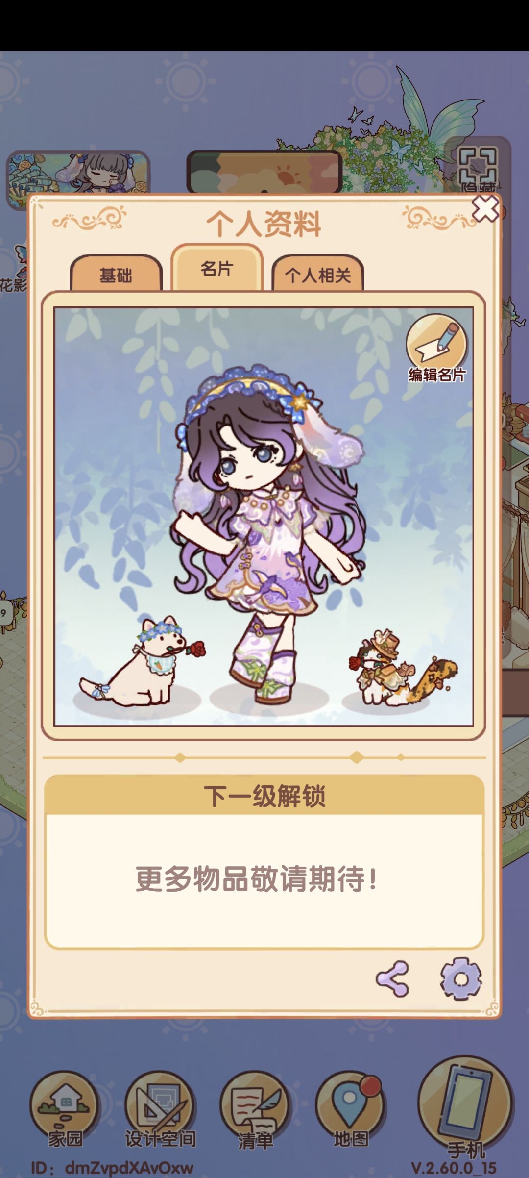 谁懂这个👆🏻兔耳朵 2