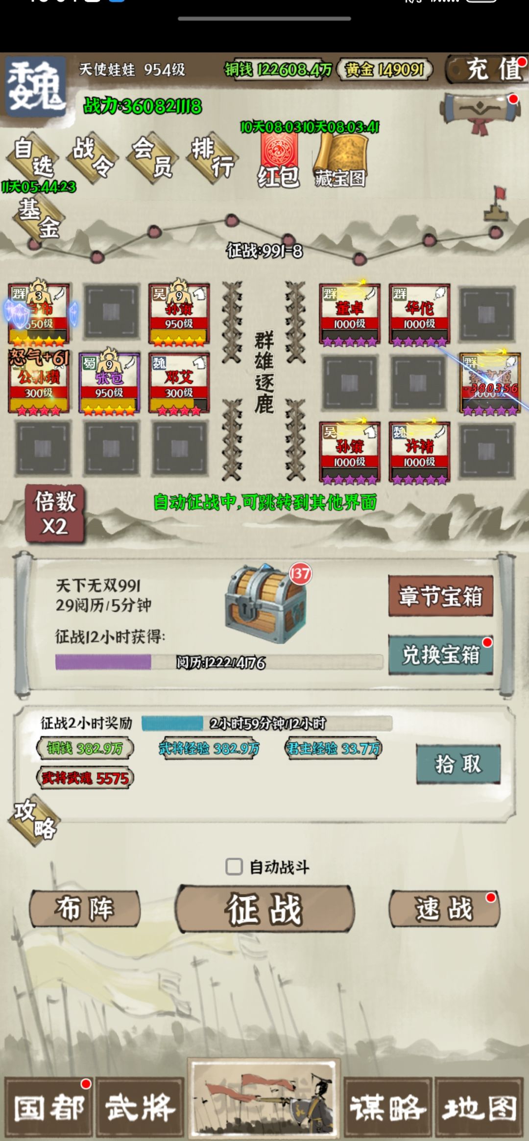 轻舟已过万重山 3