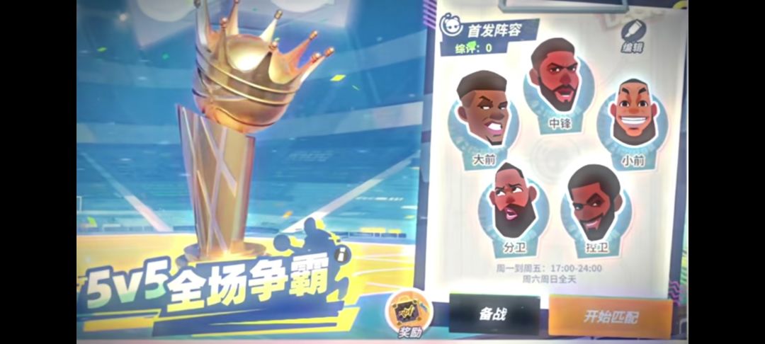 王朝模式5v5是真的? 1