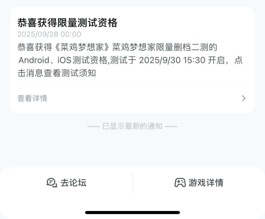 我来了菜鸡 快让我尽情玩耍 1