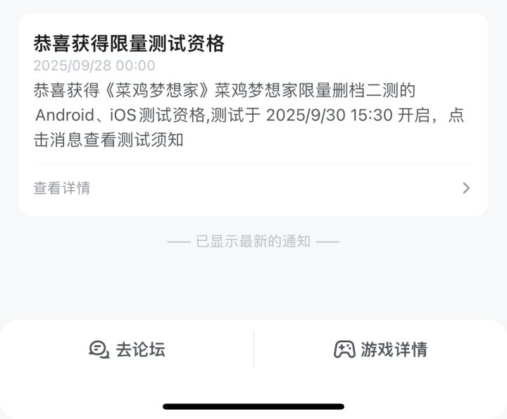 我来了菜鸡 快让我尽情玩耍截图