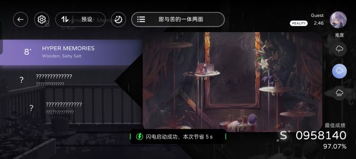 后面的怎么办啊截图