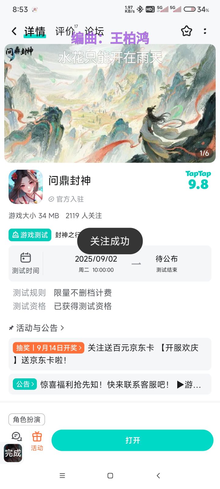 我也玩游戏截图