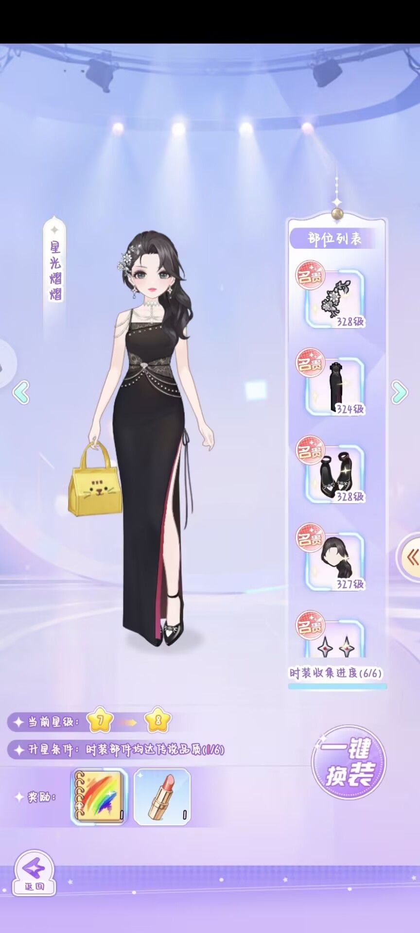 【开间服装店】橘凉的黑色系OOTD 3