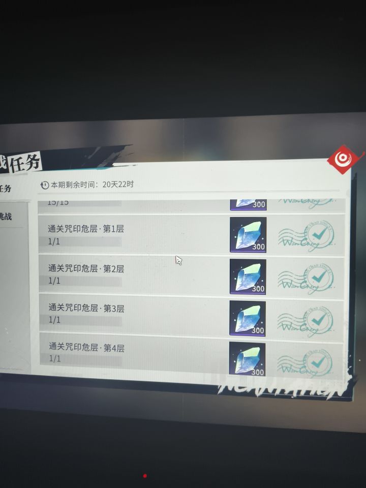为什么截图