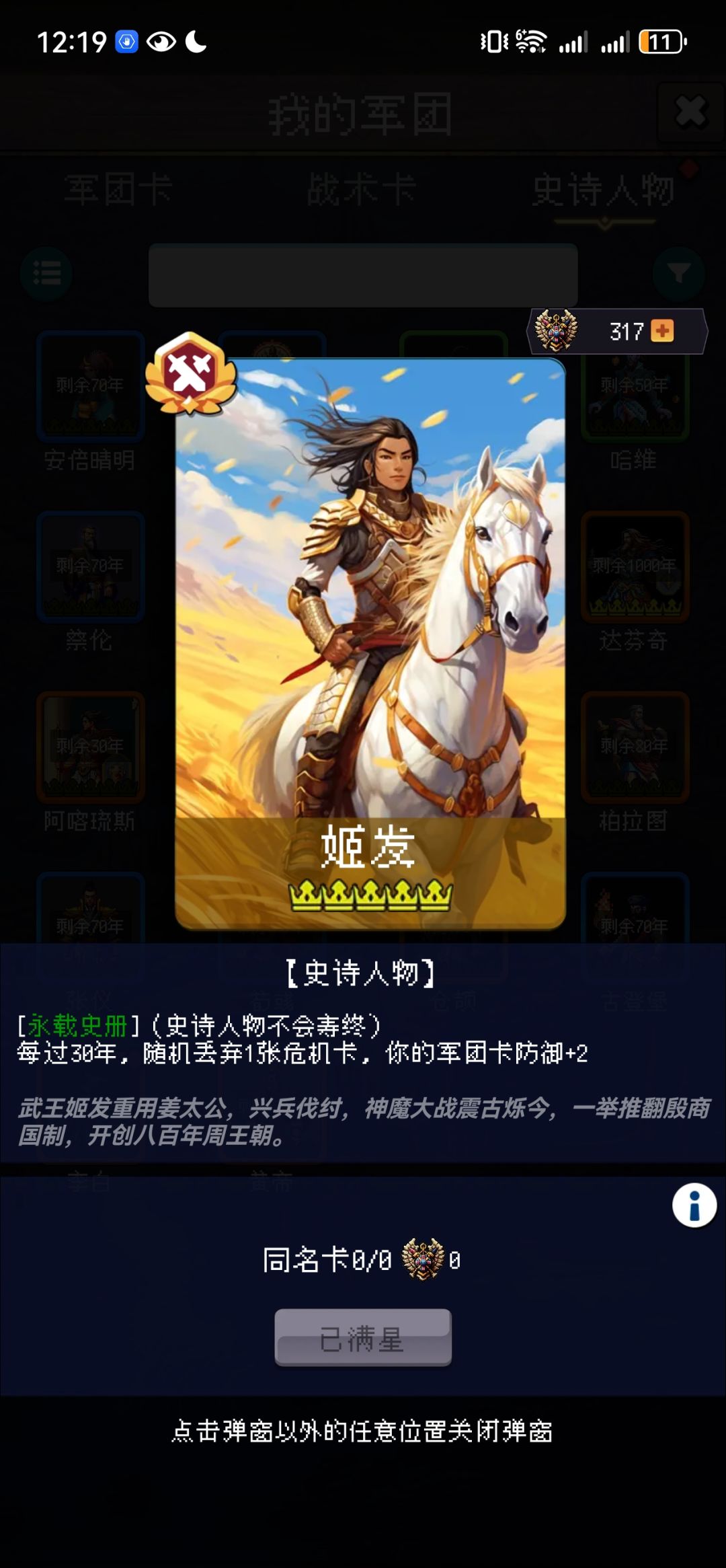 点赞必回 1