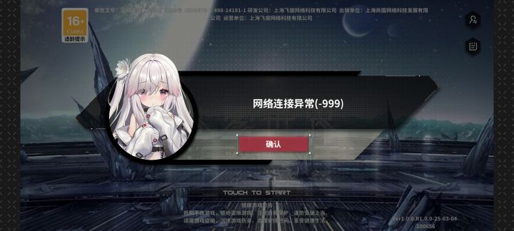 炸服了截图