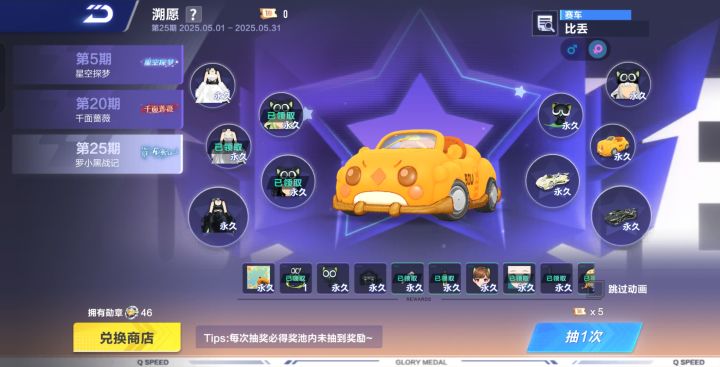 这个是不是要没了啊,我都抽它了截图