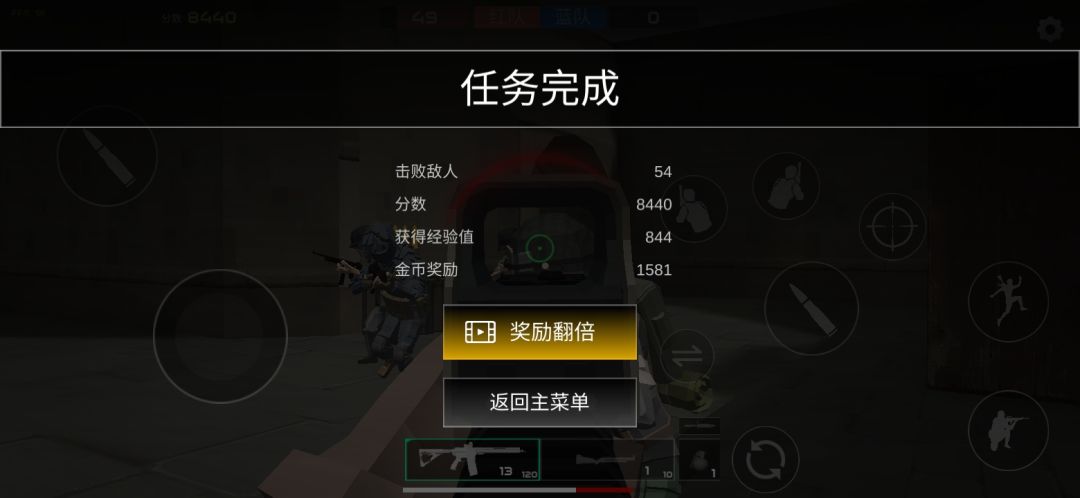第二次拿到50多杀 1