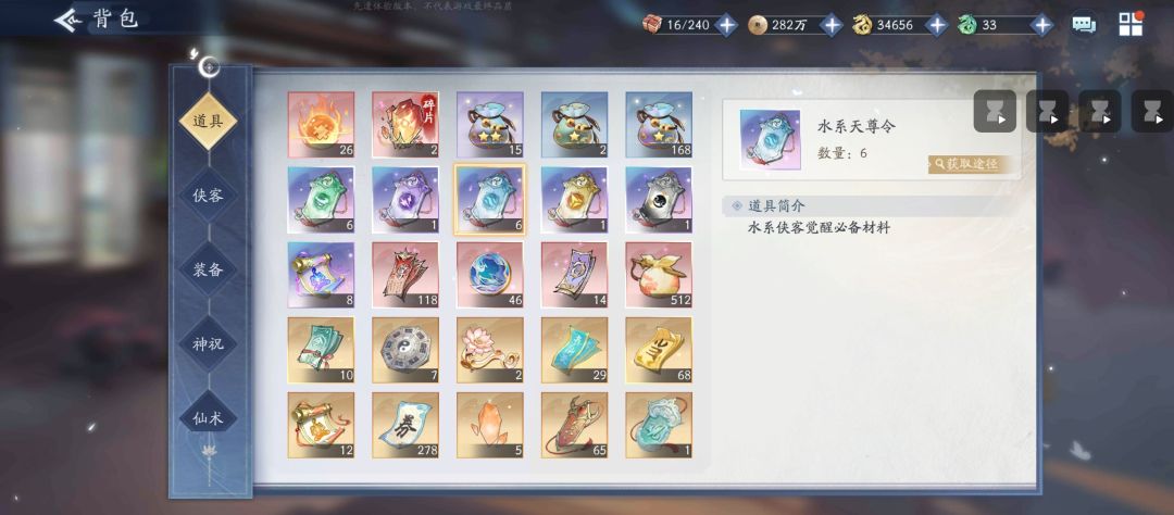 水龙葵好用吗 1