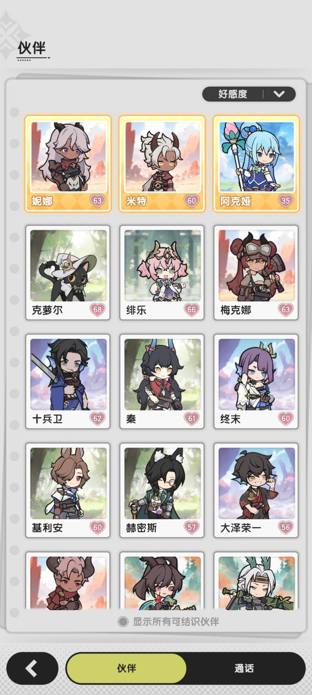 氪金vs零氪 2