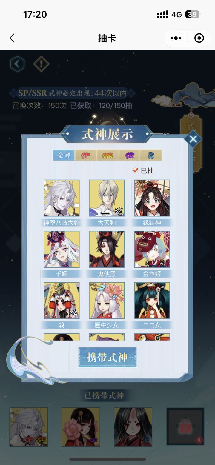 大佬们，这个我带sp蛇和小缘就好了吗[表情_微笑]截图