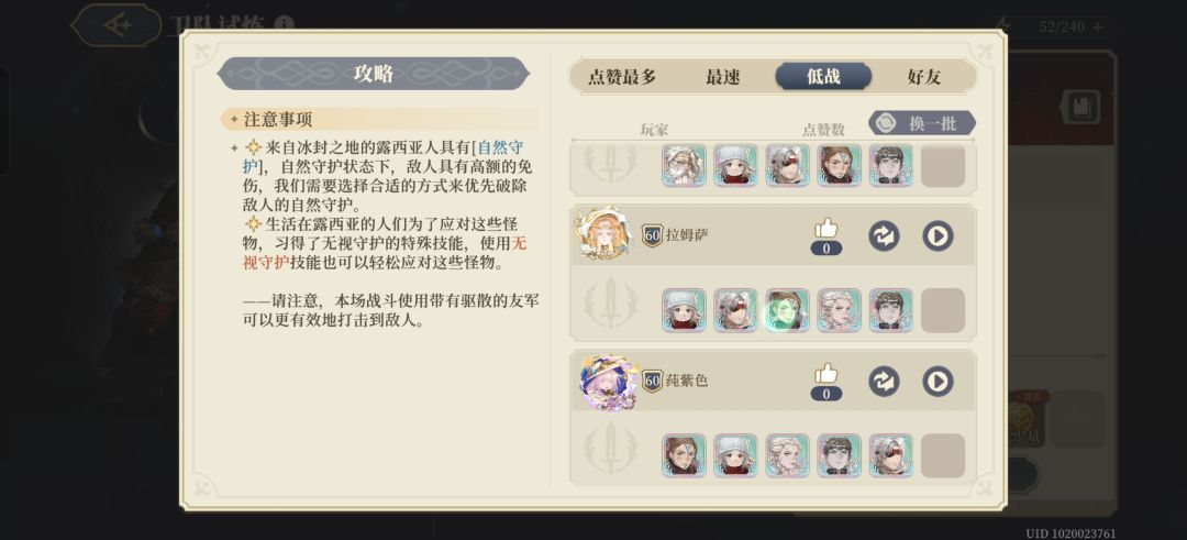 冰原卫队试炼倒数第二关合理吗 3